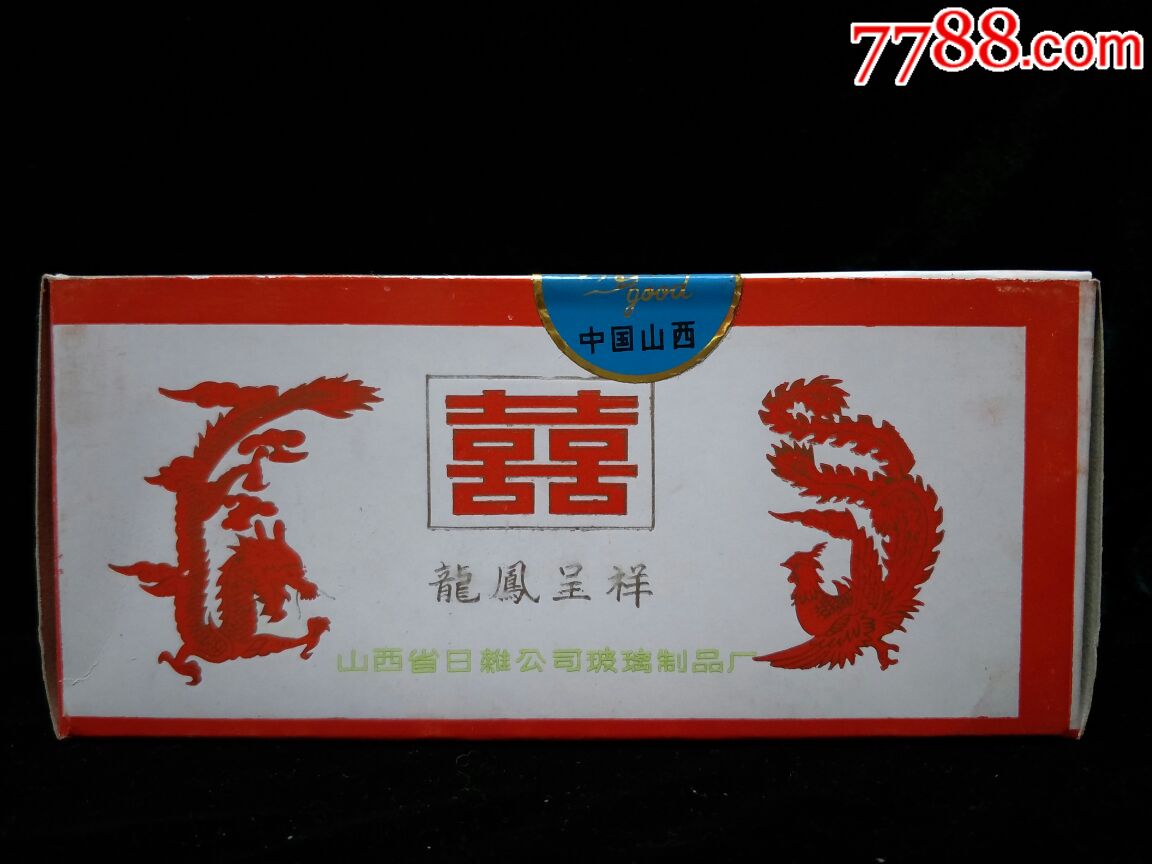 山西龙凤呈祥酒具一盒(原包装未开封)