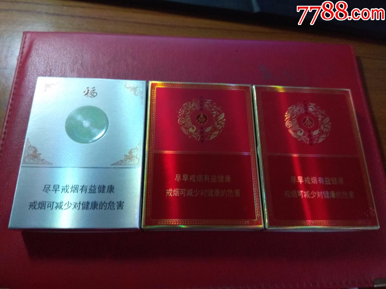 宽窄全开一组_价格3元【吉祥居】_第3张