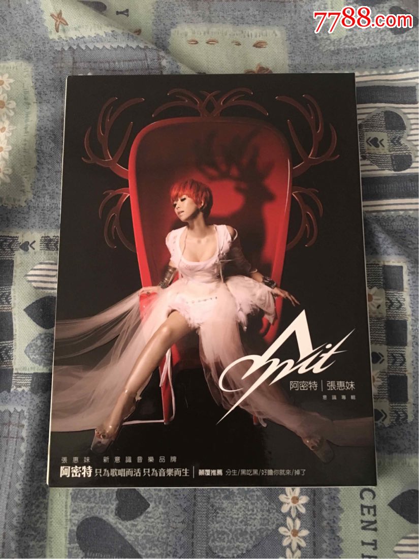 张惠妹阿密特t版