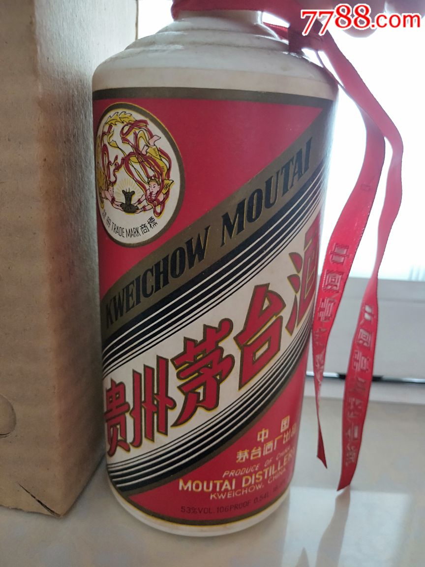 70年代飞天茅台瓶-1800.0000元-au18161943-7788老酒瓶