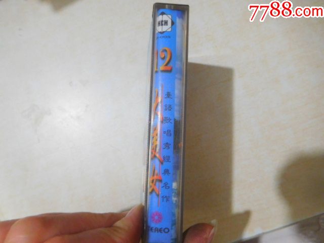 老磁带【12大美女】品好——货架34层