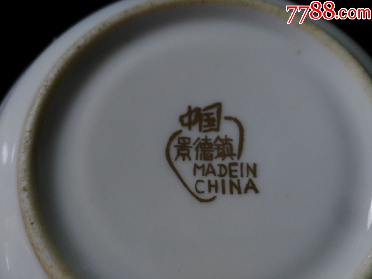 中国景德镇----描金线,底款瓷碟/3个