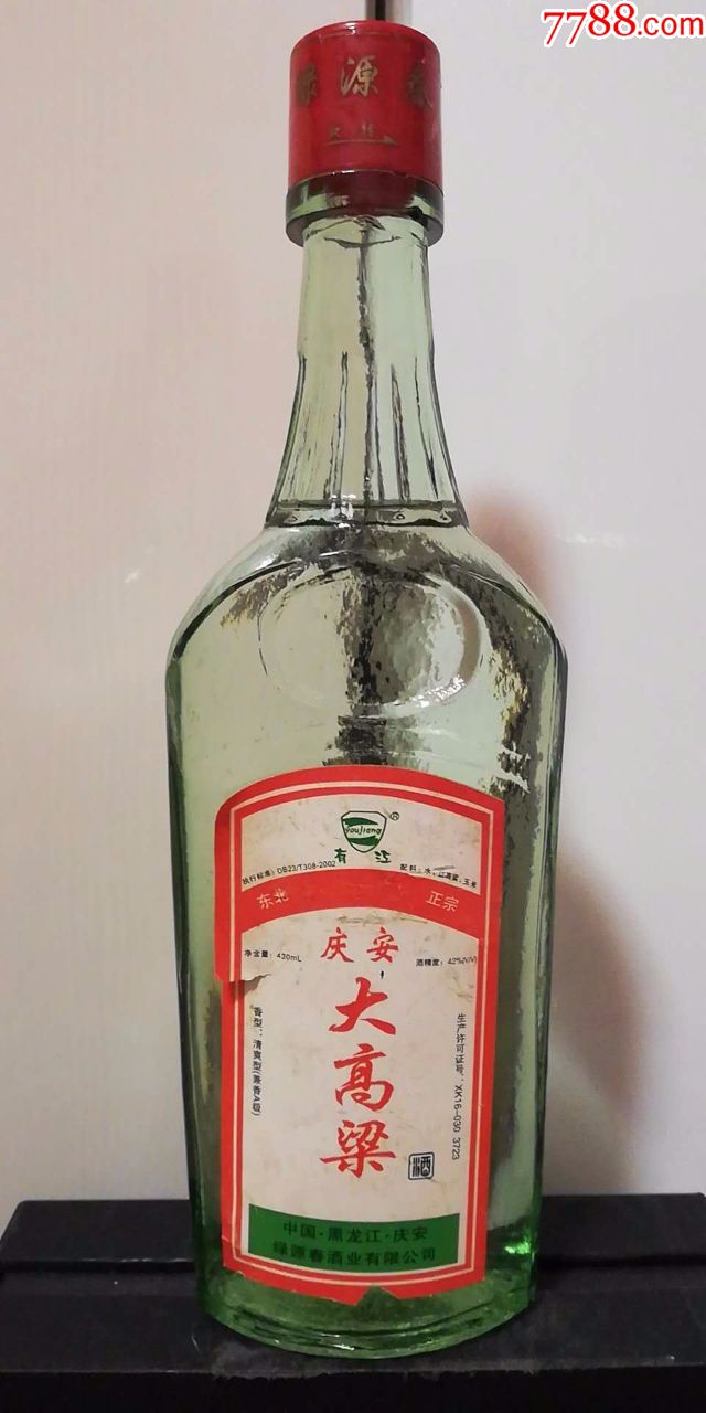 《有江牌庆安大高粱酒》