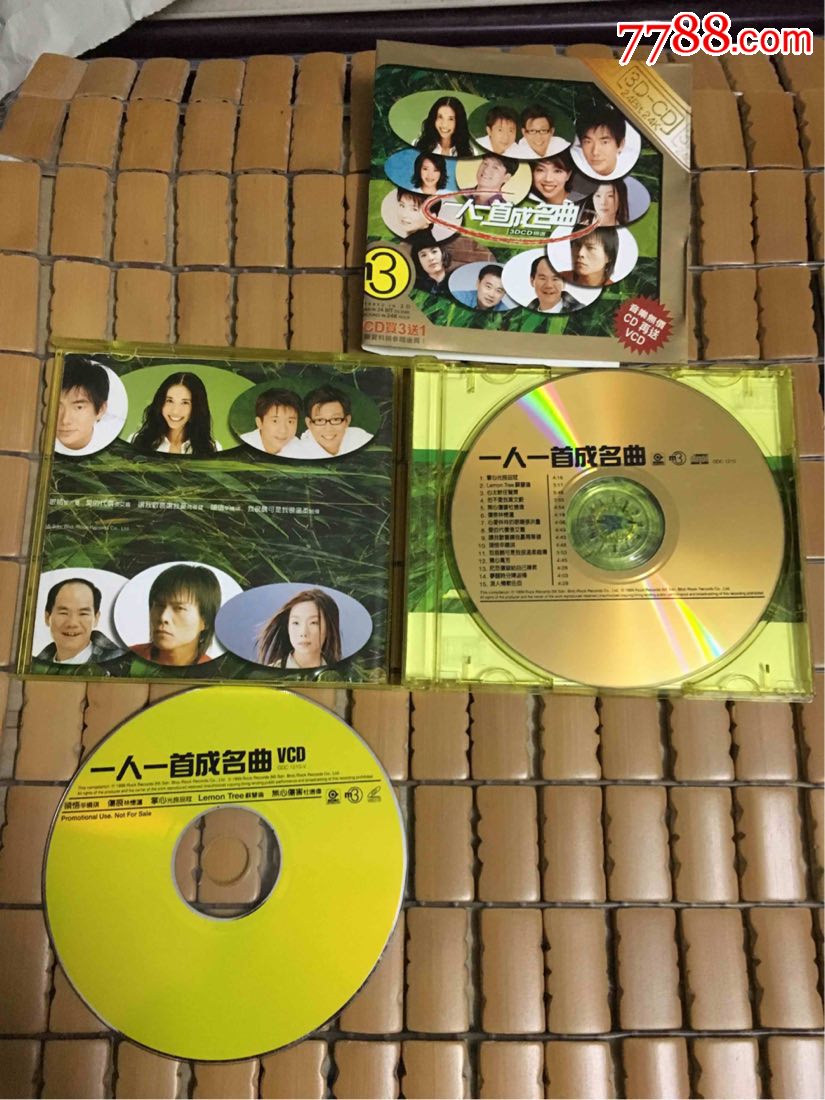 一人一首成名曲滚石金碟