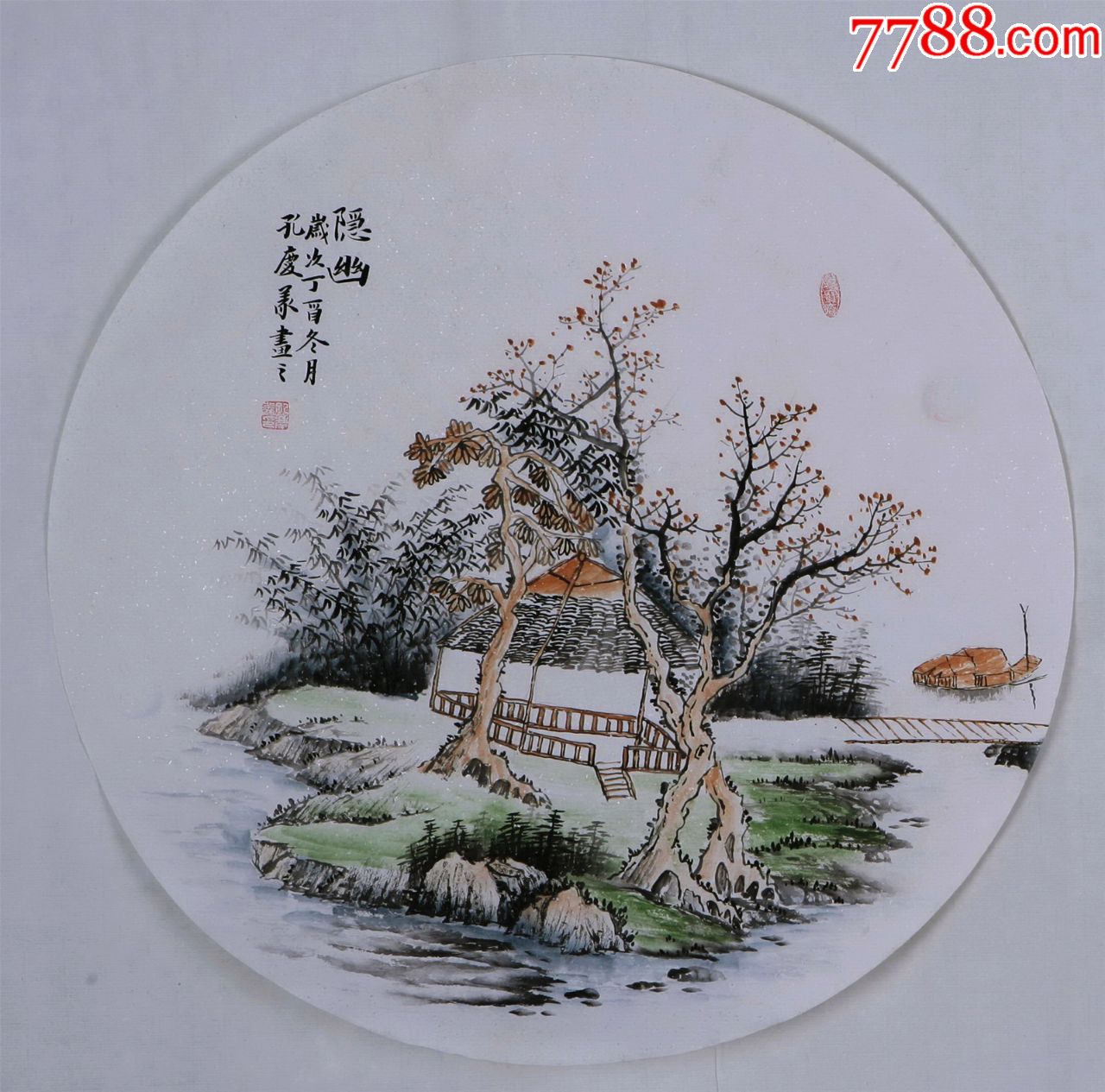 "豫东墨王"【孔庆义】三尺斗方山水画精品《隐幽》真迹(圆形)