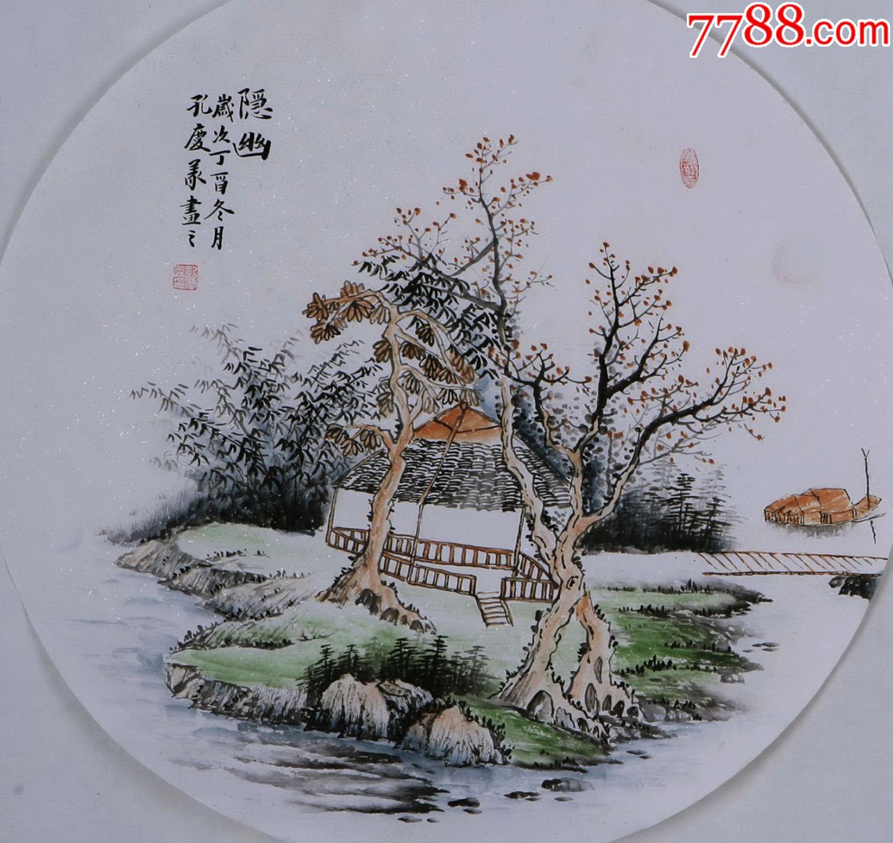 "豫东墨王"【孔庆义】三尺斗方山水画精品《隐幽》真迹(圆形)