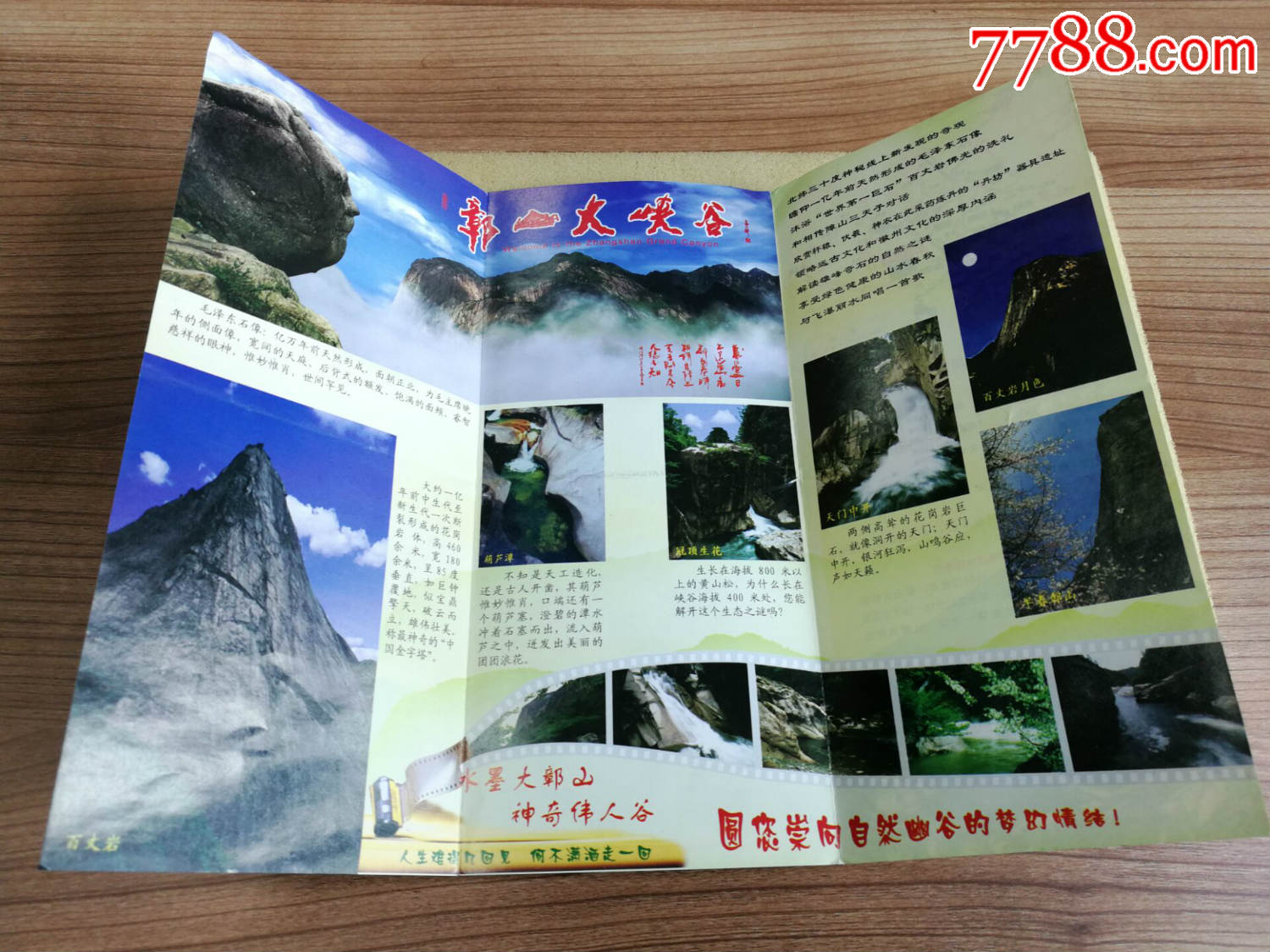 鄣山大峡谷-价格:1元-au18171425-旅游景点门票 -加价