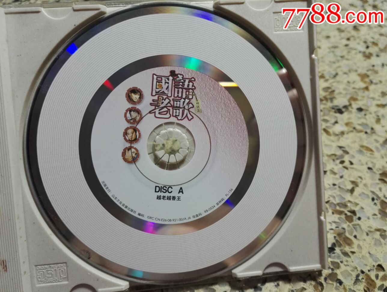 越老越香王《国语老歌》cd,无封底封面,碟片些许使用划痕.