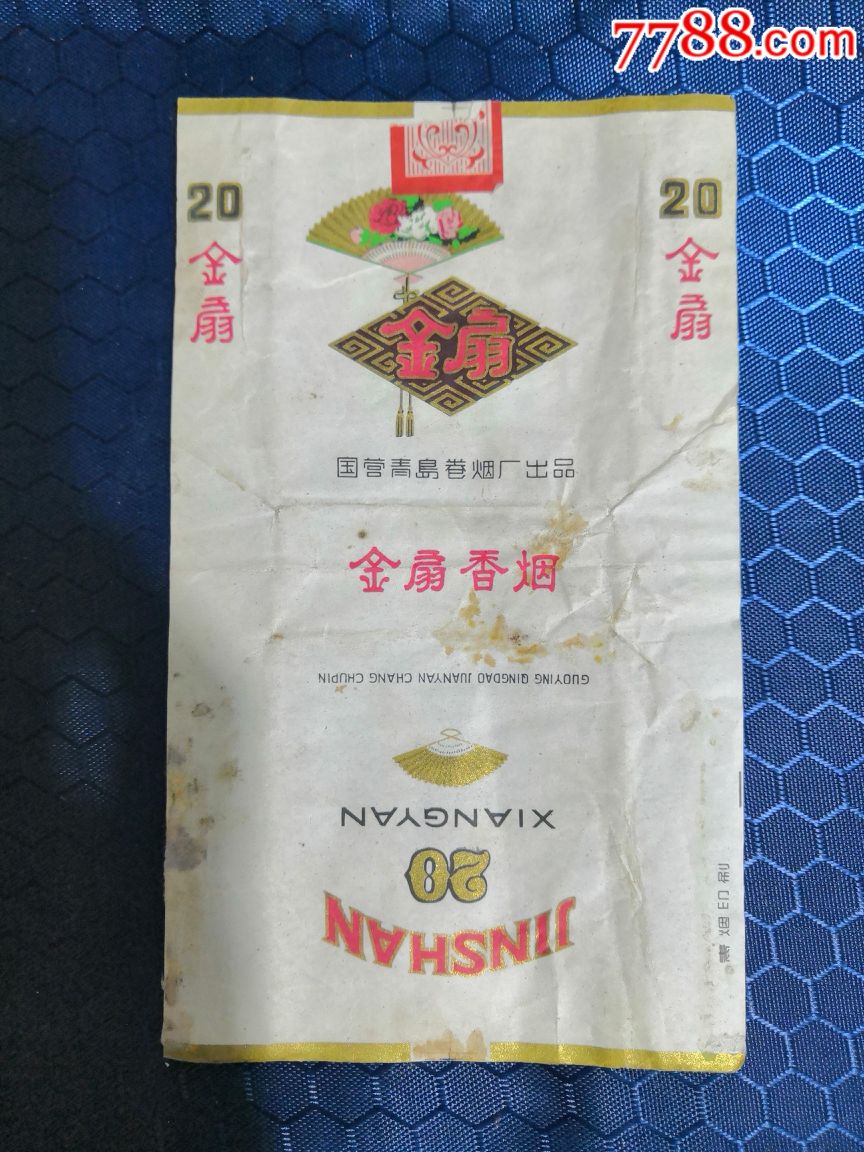 60年代金扇香烟