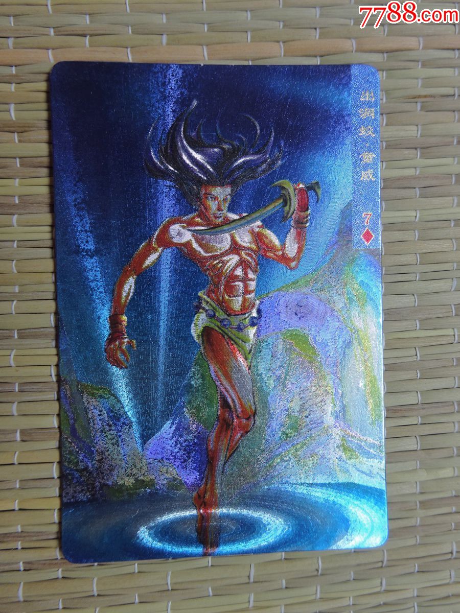 统一小浣熊水浒英雄传68号(硬闪卡)出洞蛟.童威