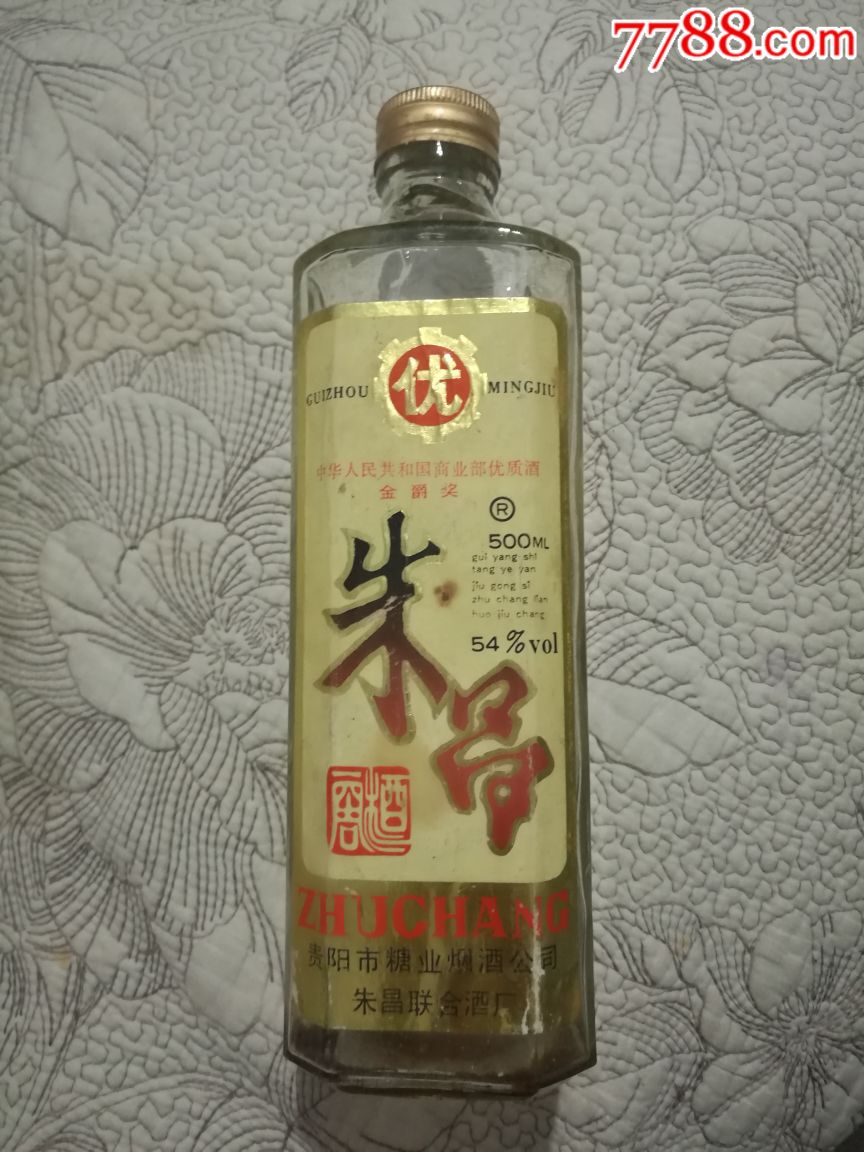 少见金爵朱昌窖酒