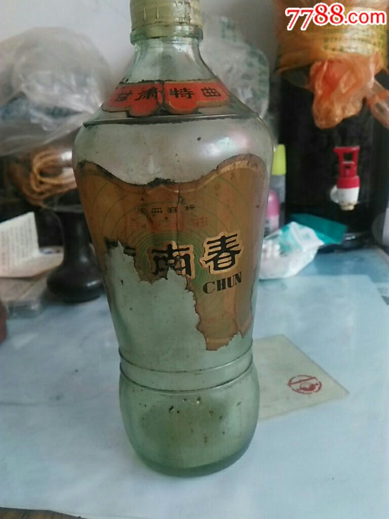 老酒瓶(陇南春酒)