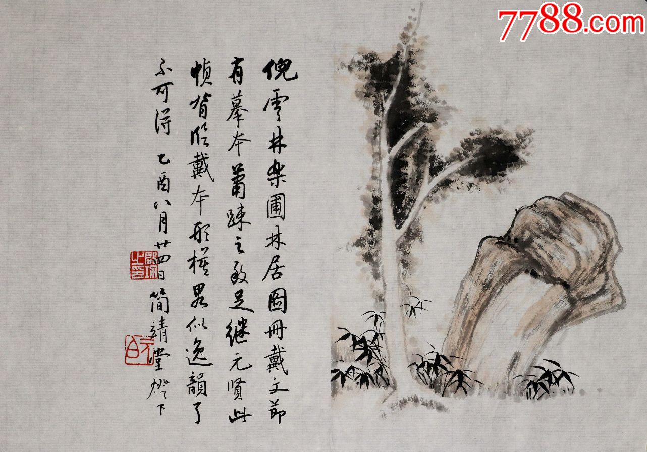 *代大家国学大师启功书画册页12幅精品完整真迹