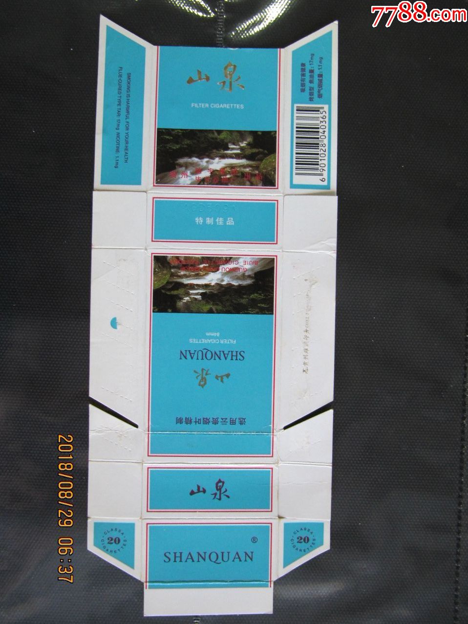 山泉、条码365、小字警语、左边英文、焦油1