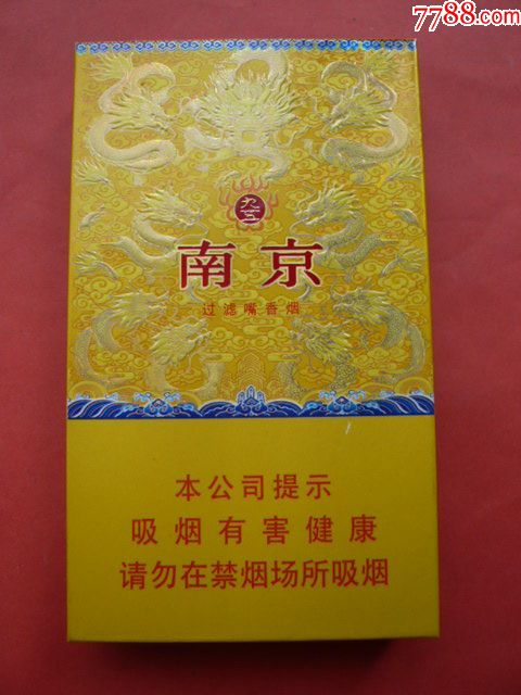 烟标:南京(九五)横翻烟盒,本公司提示……劝阻……江苏中烟工业有限