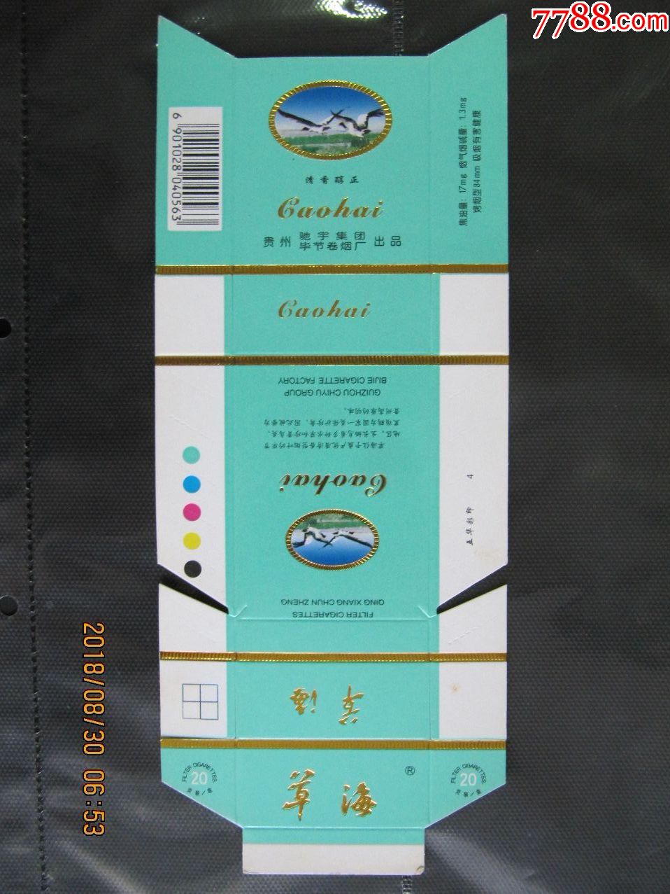 草海