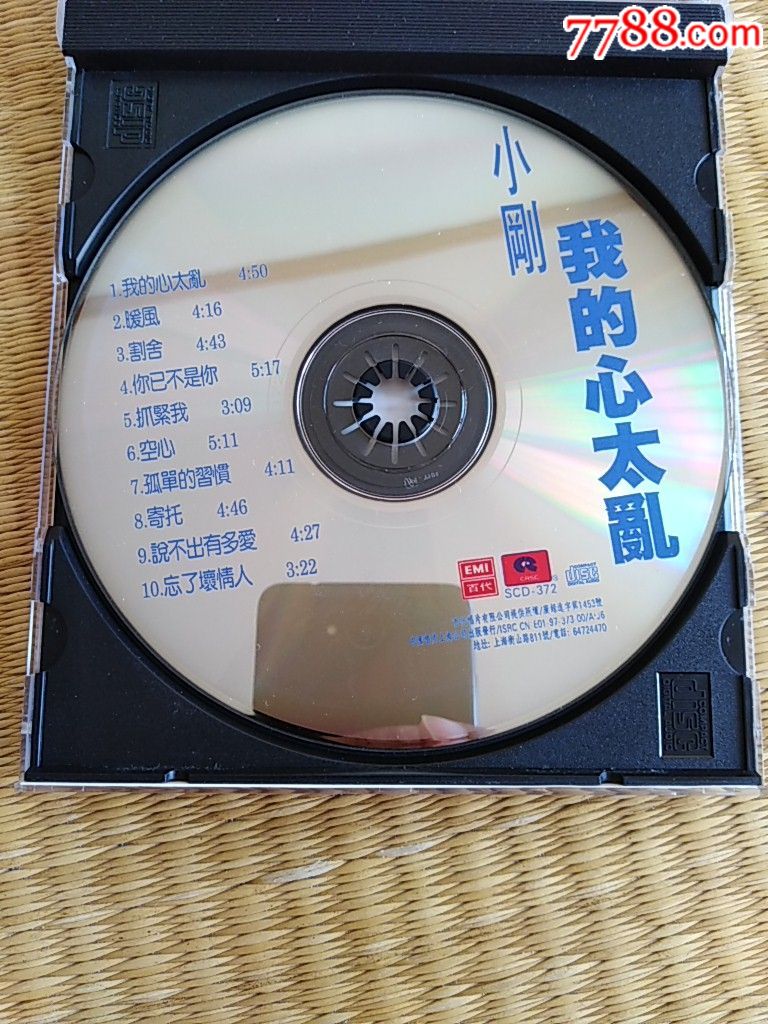 周传雄小刚我的心太乱cd