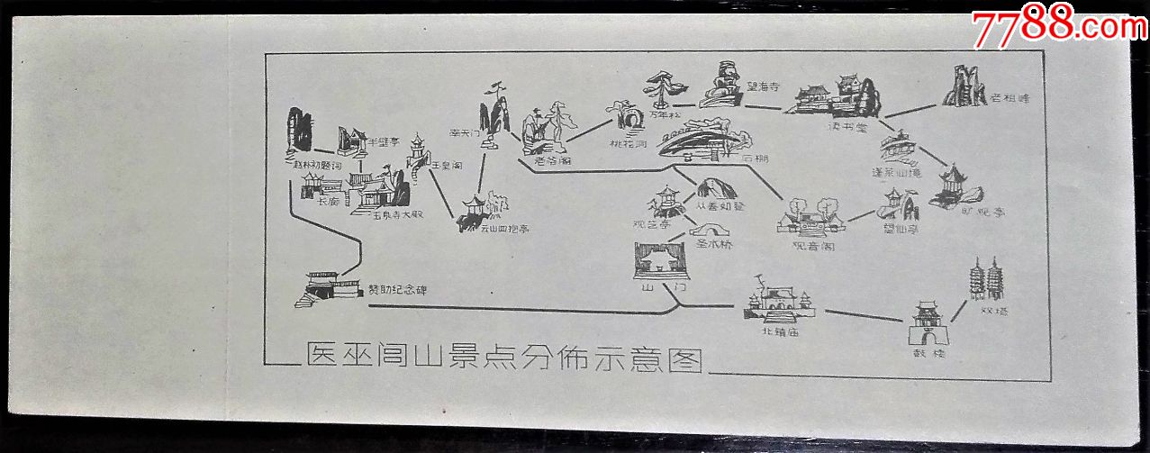 闾山(辽宁·北镇)