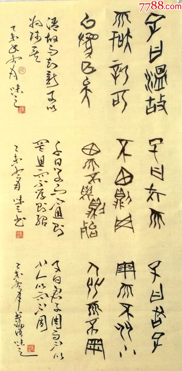 论语三则