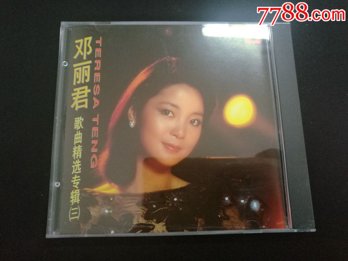 93版邓丽君歌曲精选80首