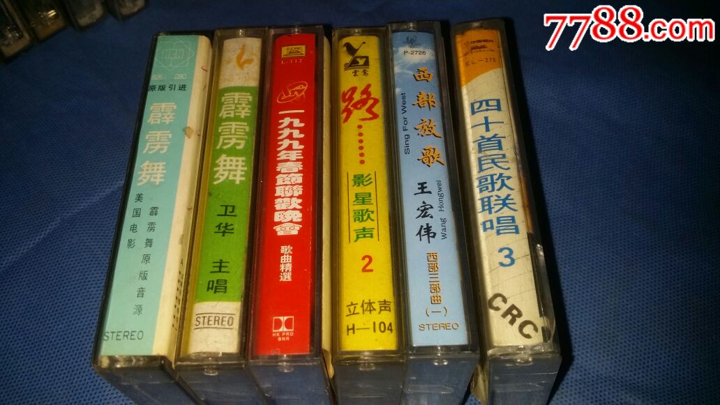 1999年春节联欢晚会歌曲精选