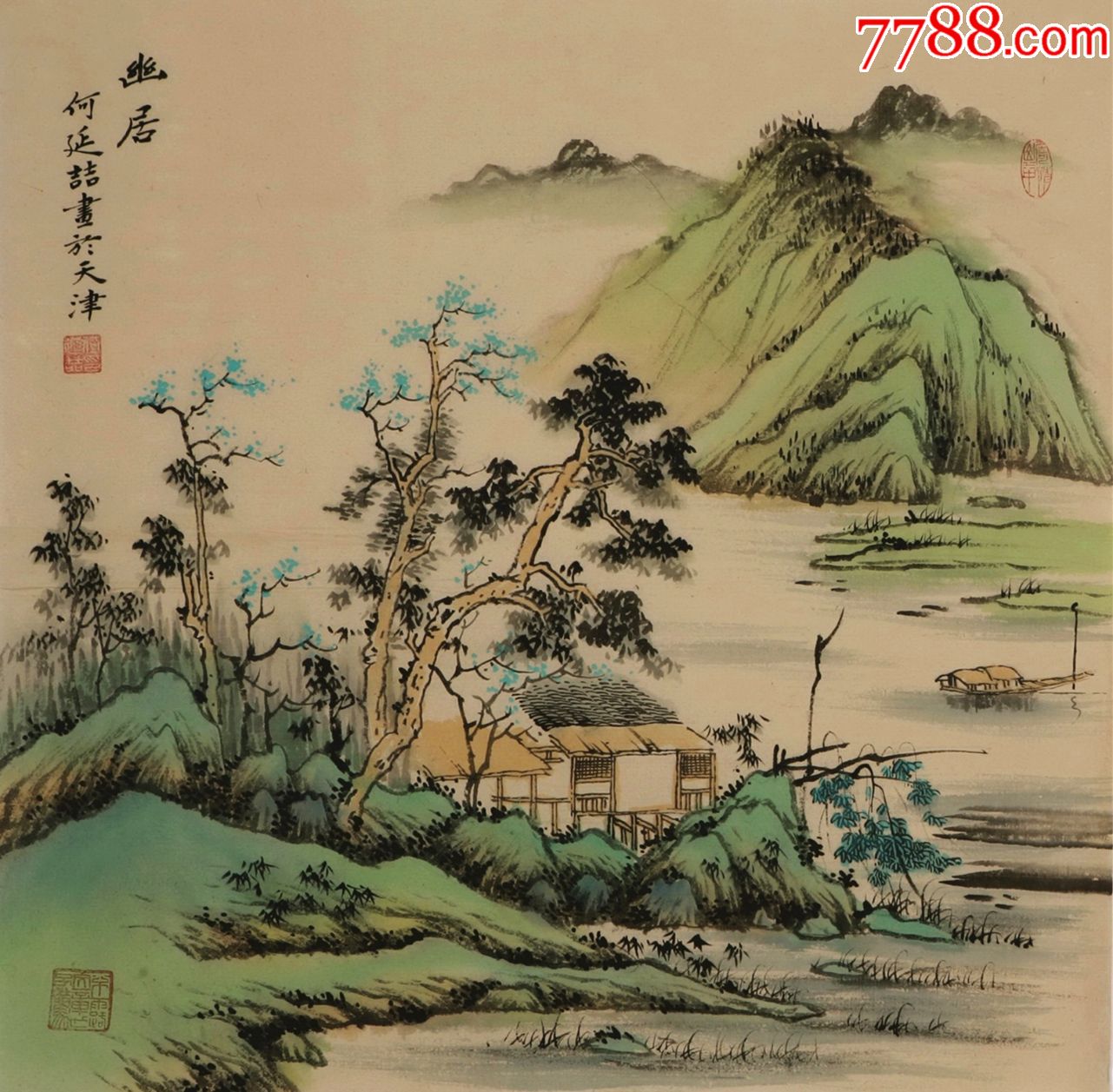 天津美院教授"何延喆"四尺斗方仿古山水画精品《幽居》