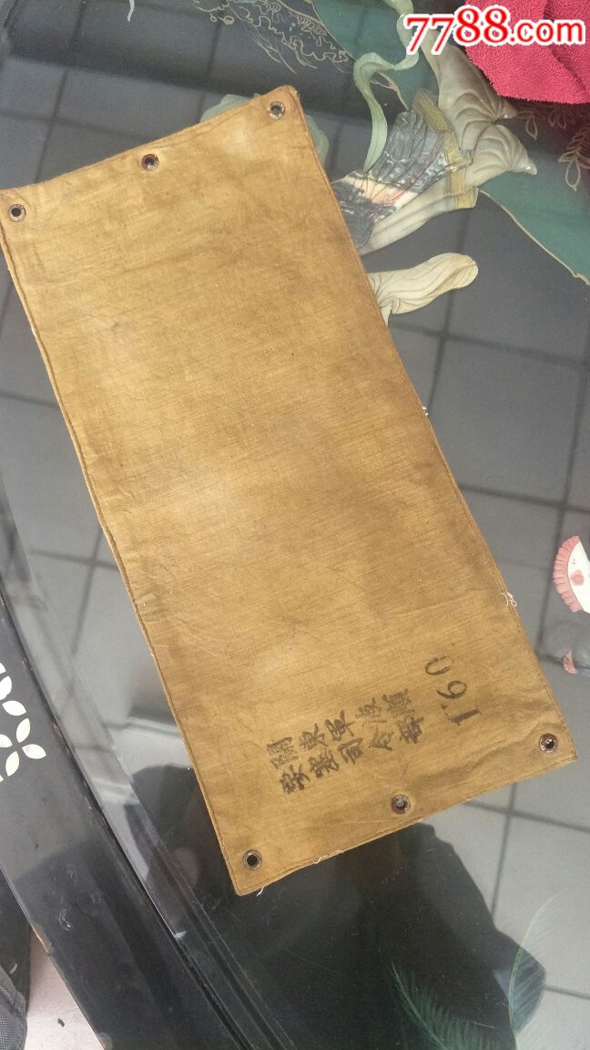 日侵华满铁袖标