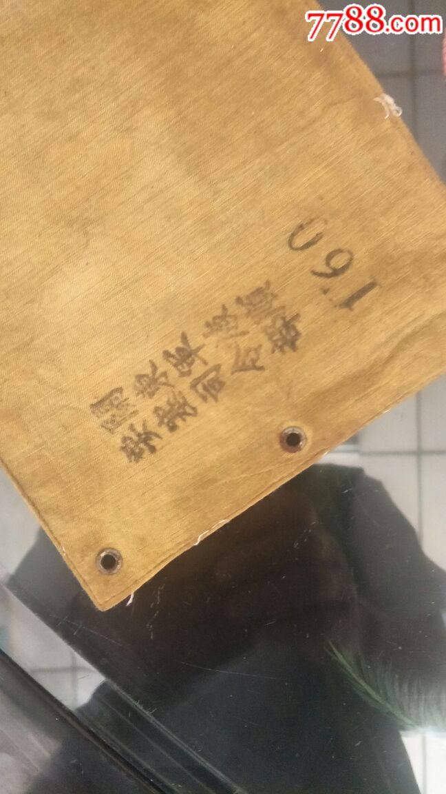 日侵华满铁袖标