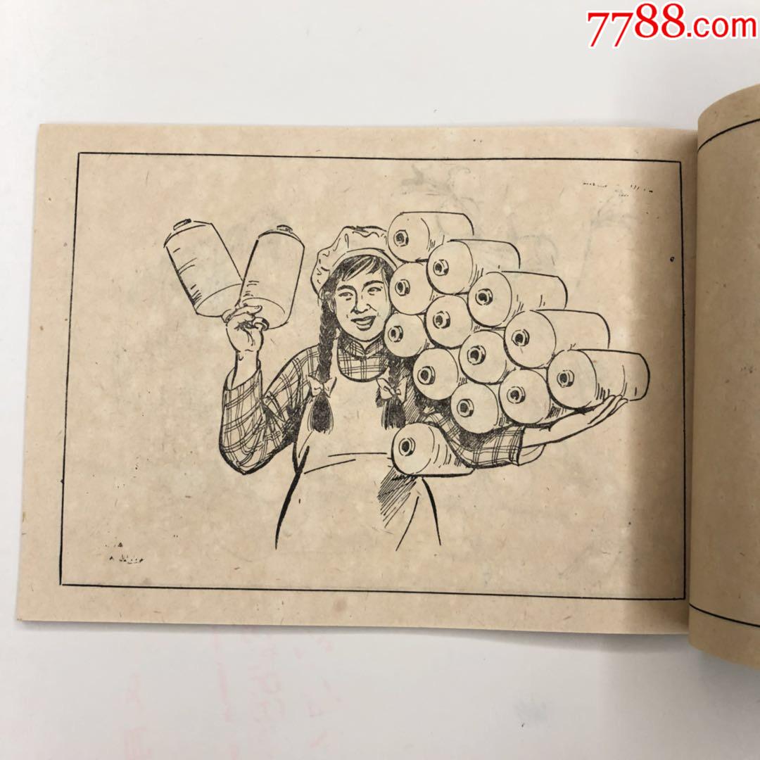 现代钢笔画张令涛胡若佛编绘_连环画/小人书_第8张