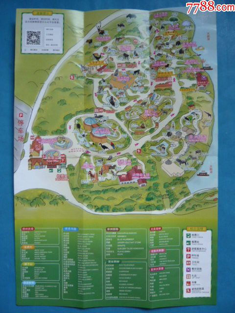 齐齐哈尔市龙沙动植物园,园区简介.国家4a级旅游景区