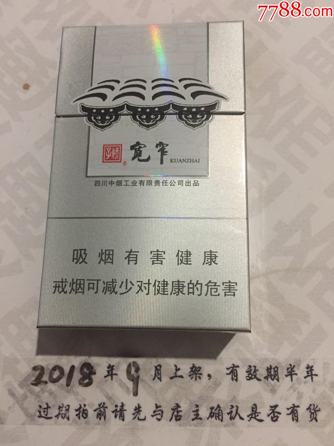 宽窄娇子市场测试非卖品3d
