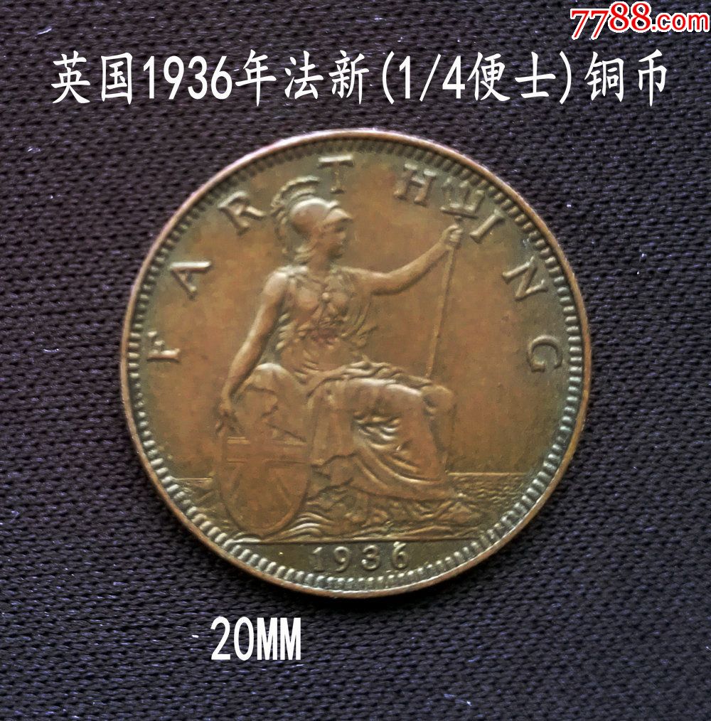 极美英国1936年乔治五世法新铜币20mm(终身保真,假一赔十)_外国钱币