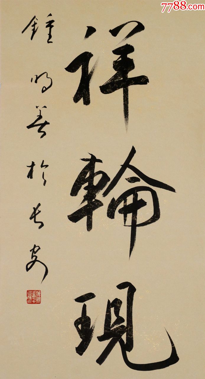 陕西省书法家协会名誉主席,西安书学院院长【钟明善】书法对联真迹