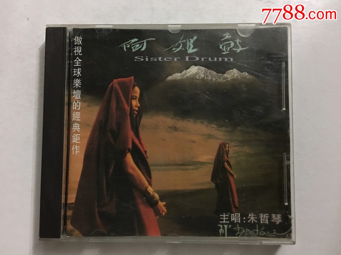 满银圈*****阿姐鼓***朱哲琴