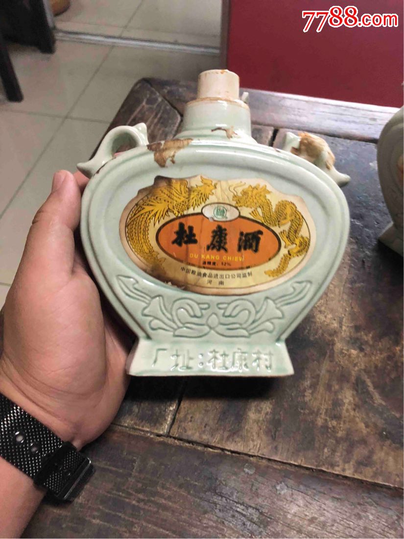 80年代杜康酒瓶