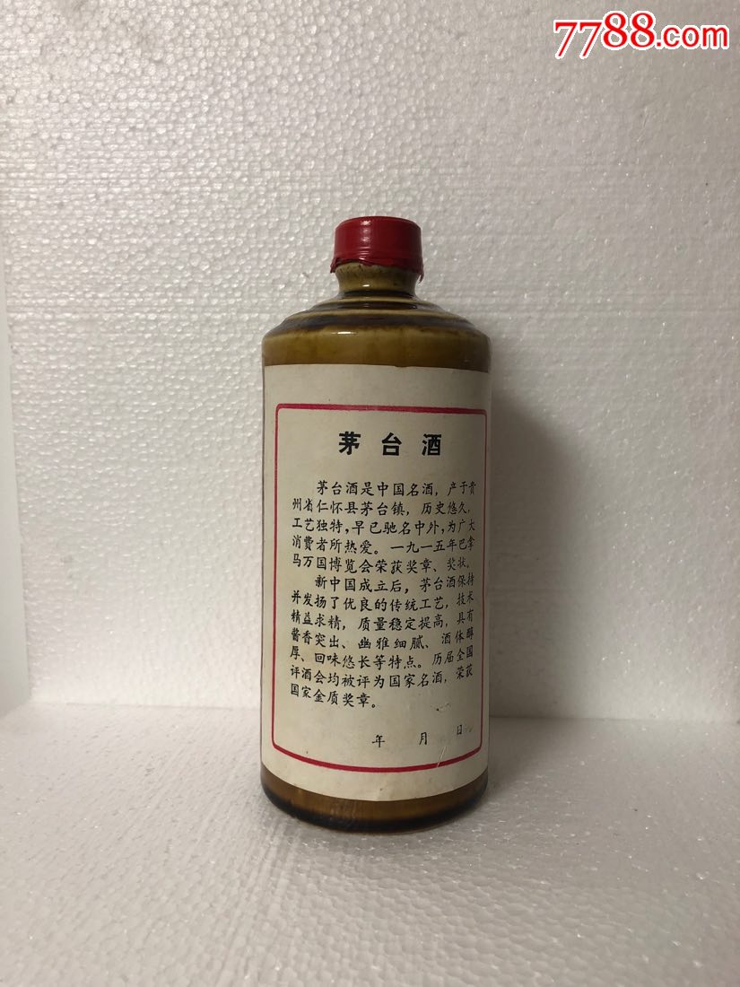 茅台黄酱瓶子