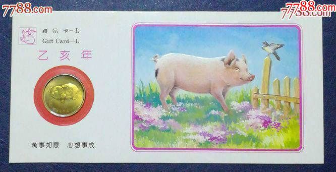 1995年生肖猪纪念章