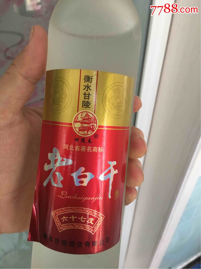 67度老白干一瓶