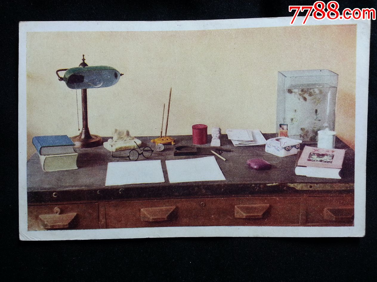 五十年代明信片鲁迅所用的书桌上海人美版尺寸145x90公分