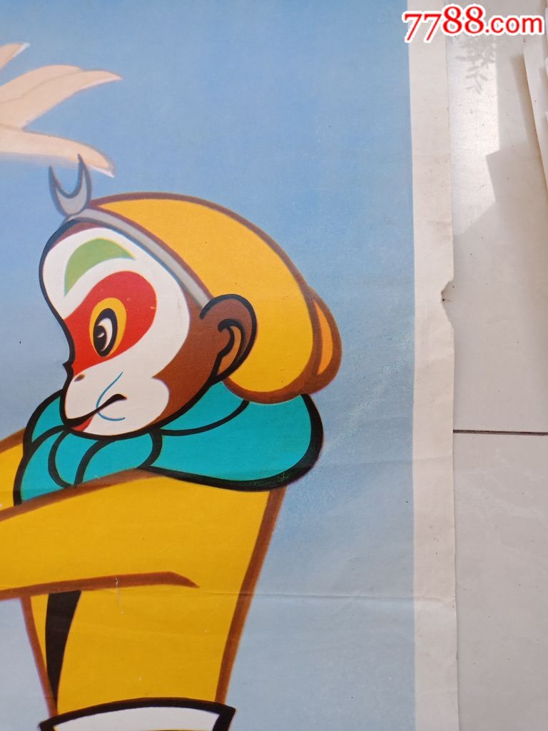动画片人参果
