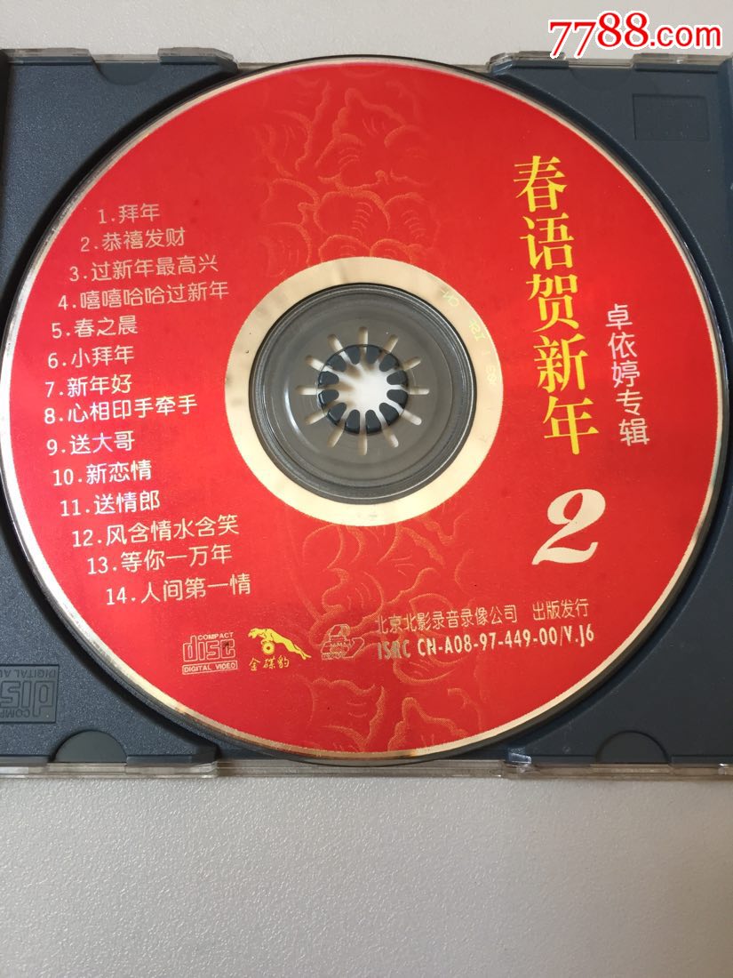 卓依婷金碟豹vcd,看清楚