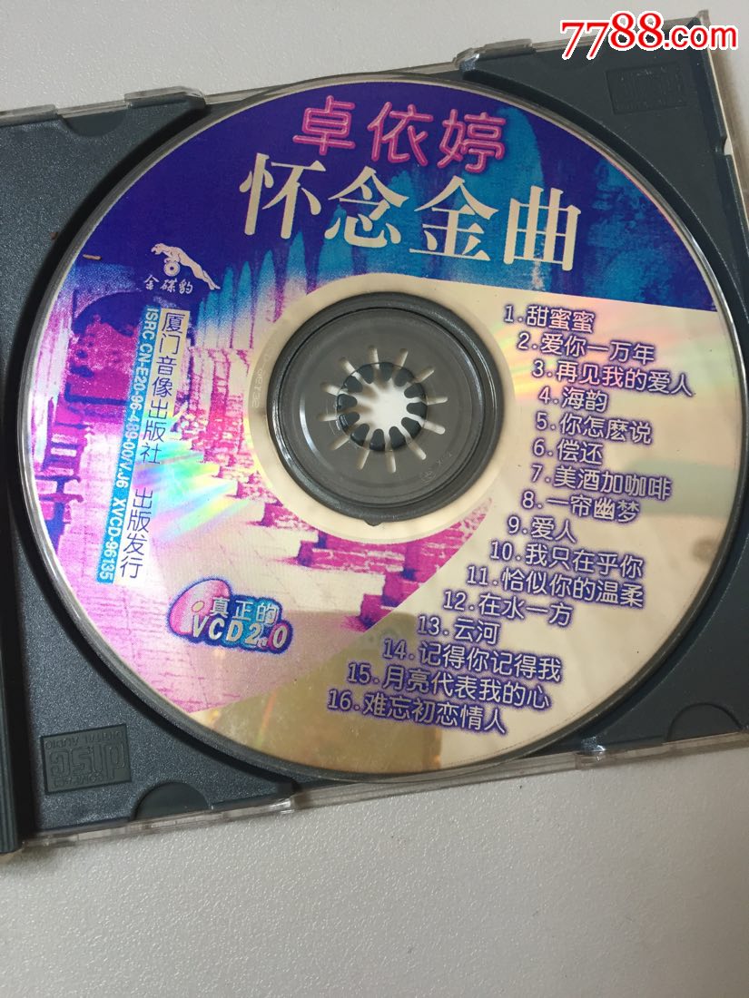 卓依婷金碟豹vcd,看清楚