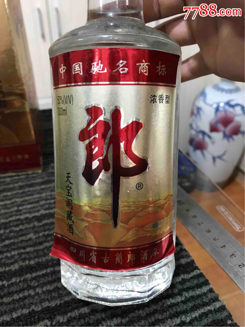 2001年50度郎酒