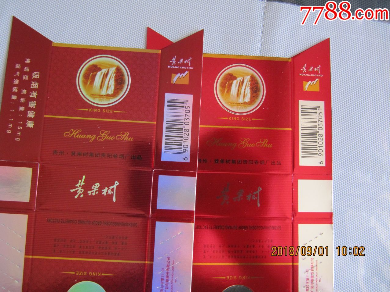 黄果树,条码051,底色不同