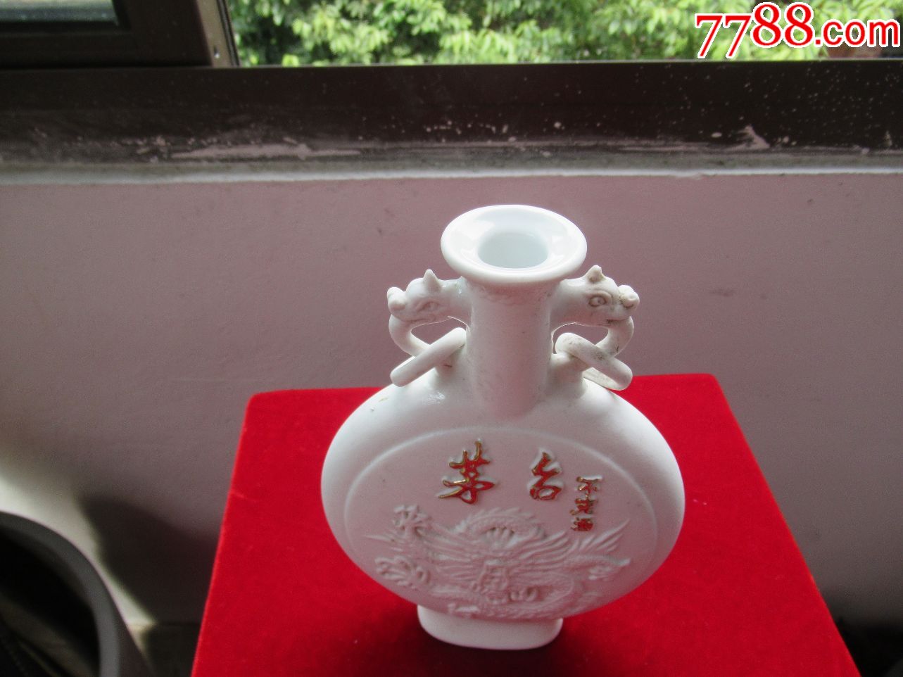 白釉瓷茅台不老酒花卉龙图腾图案一斤装酒瓶(完美品相)