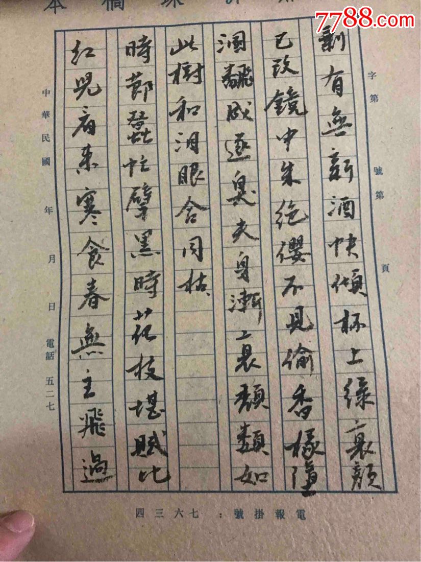 找传世私服yy频道