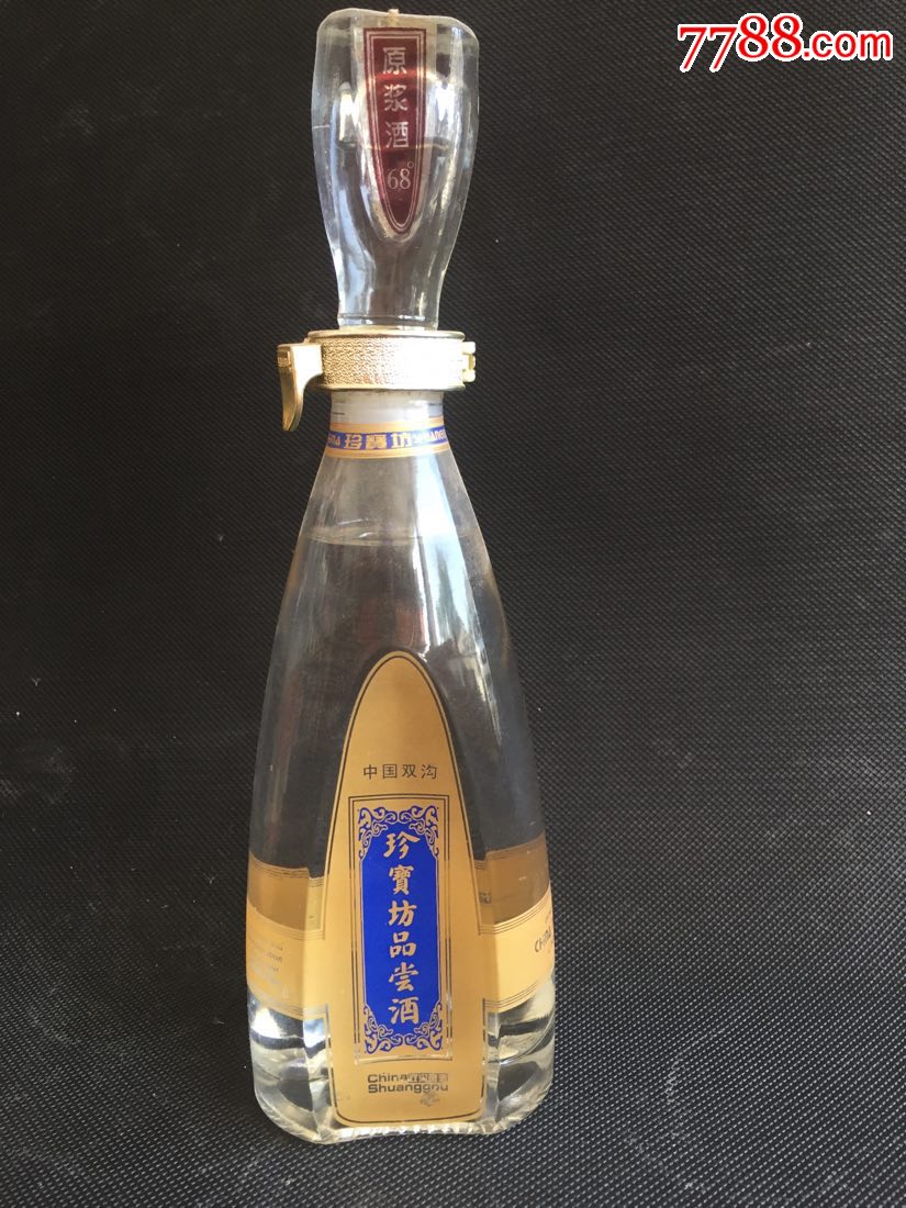 双沟贵宾品尝酒