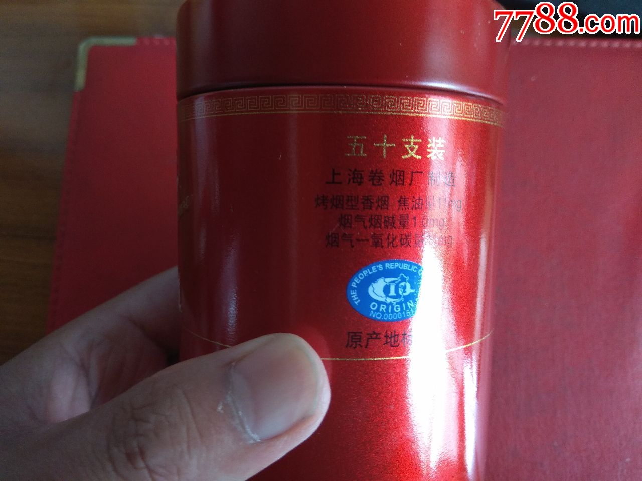 中华50支装出口听盒
