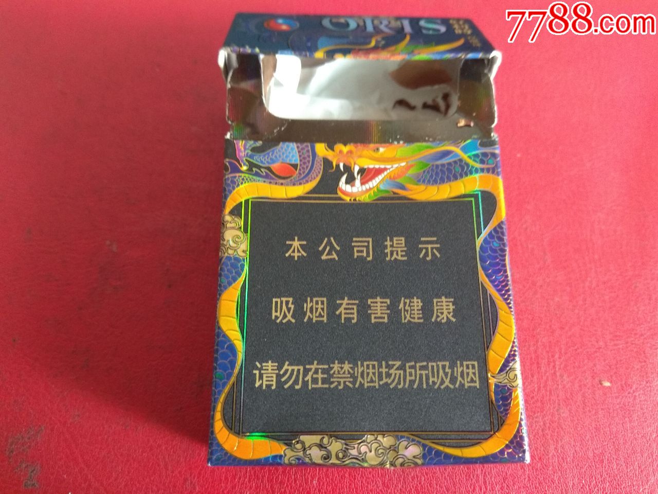 豪利时双爆珠