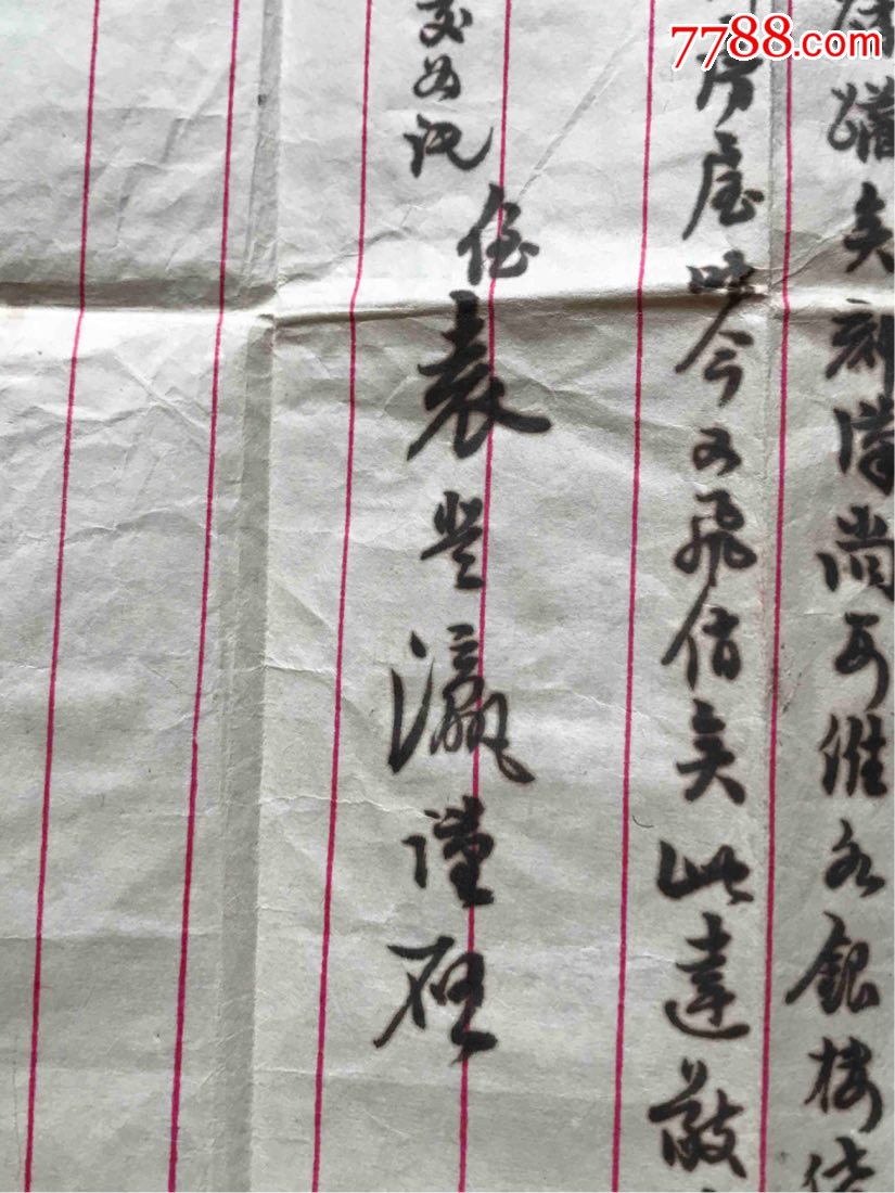 清代信封民国信封老信封宁波信封上海信名人信书法字体一流,老书法